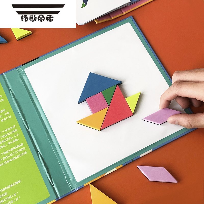 拓斯帝诺儿童七巧板智力拼图3到6岁益智开发磁力磁性一年级小学生专用