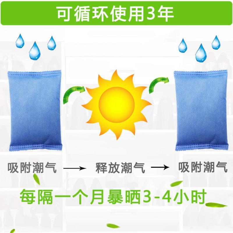 干燥剂防潮衣柜室内房间除湿袋防霉除潮吸去湿包家用床上被子衣服 家用款 鞋盒用 2包装
