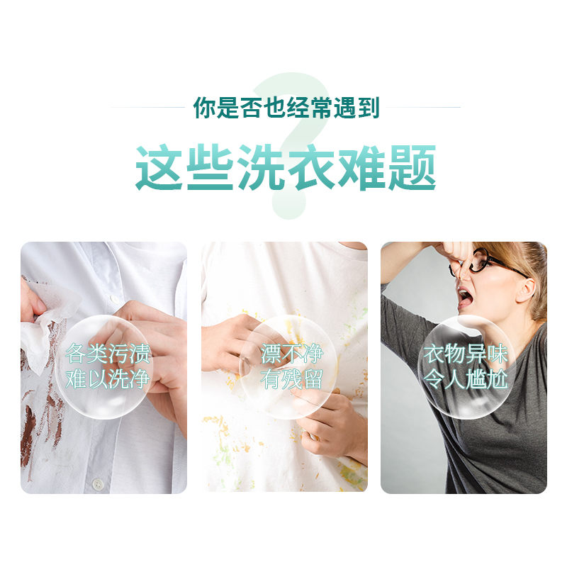 苏宁宜品x爱恩倍抑菌祛味洗衣液2L装+1袋留香珠高清大图