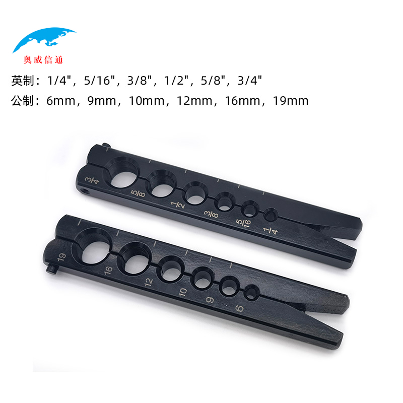 奥威信通 扩管器偏心扩口器 空调铜管扩孔器公英制打喇叭口扩管 套高清大图