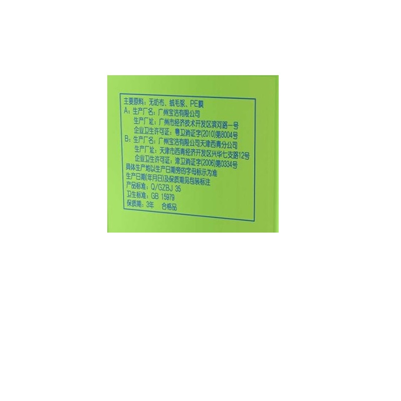 护舒宝(Whisper)量多日用/夜用 棉柔贴身卫生巾 280mm 10片 ( 5倍吸收 防侧漏)高清大图
