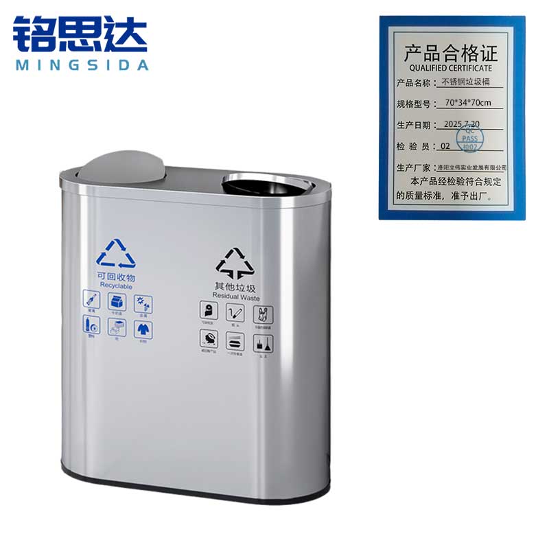 铭思达不锈钢垃圾桶70*34*70cm个高清大图