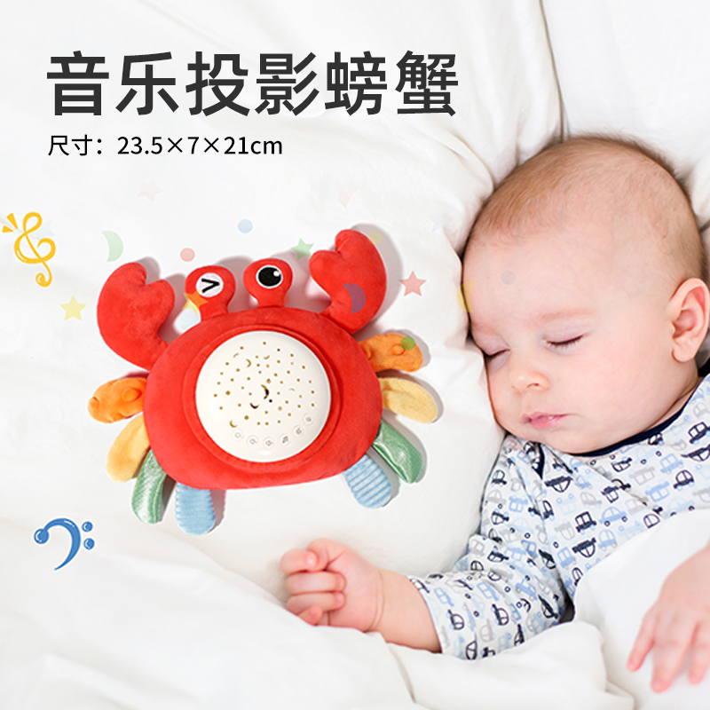螃蟹拉拉乐推车挂件安抚摇铃挂饰牙胶婴儿玩具新生儿车载床铃3750 螃蟹投影音乐盒
