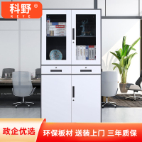 科野 钢制办公文件柜A4资料档案柜财务凭证柜铁皮柜多层带锁 中二斗器械柜 0.8mm