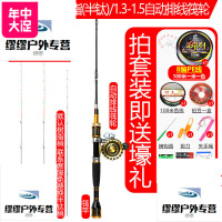 渔掌钛合金微铅桥筏竿套装特价筏钓竿软尾阀杆伐钓鱼竿碳素伐_822 默认颜色 全半脂/1.3-1.5自动排线筏+壕礼