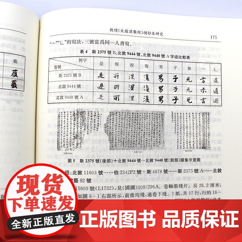 古籍研究(第72卷)16开平装 古籍研究(第72卷)本论文集由古籍研究编辑委员会主编 受全国高校古籍整理研究工作委员会指高清大图