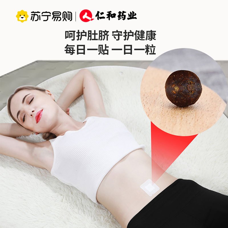 买三发六 仁和艾脐贴体寒祛湿气宫寒调理正品南怀瑾艾草肚脐贴艾灸贴艾叶