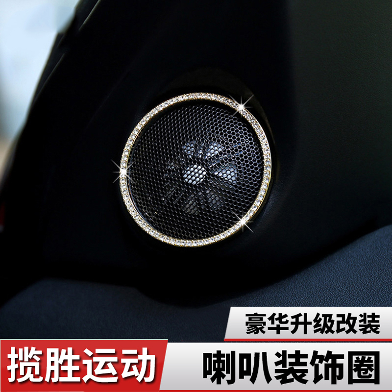 路虎带钻内饰改装 揽胜运动内饰改装揽胜方向盘内饰装饰贴带钻镶钻配件排挡贴 带钻一键启动贴 金色/1件套