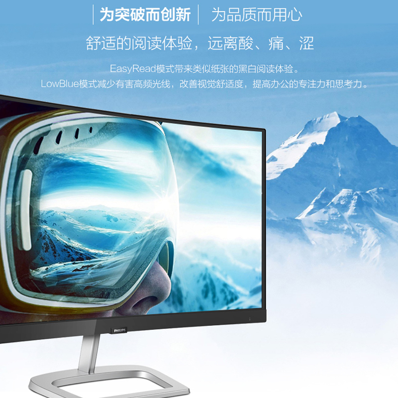 飞利浦(PHILIPS) 248E9QSB显示器24英寸曲面液晶高清游戏家用显示吃鸡屏