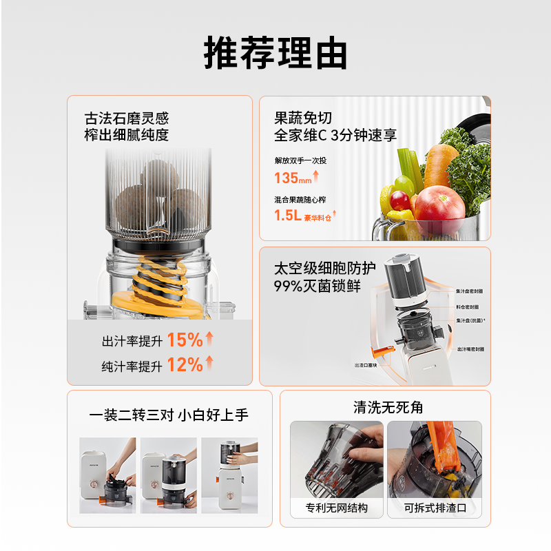 九阳Joyoung Z13-LZ585低速原汁机大口径36转慢榨1L容量旋钮操作3人份轻量设计健康榨汁器高清大图