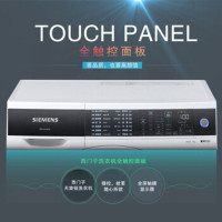 西门子9kg WM14U5680W银 滚筒洗衣机智能除渍全屏触控随心控时