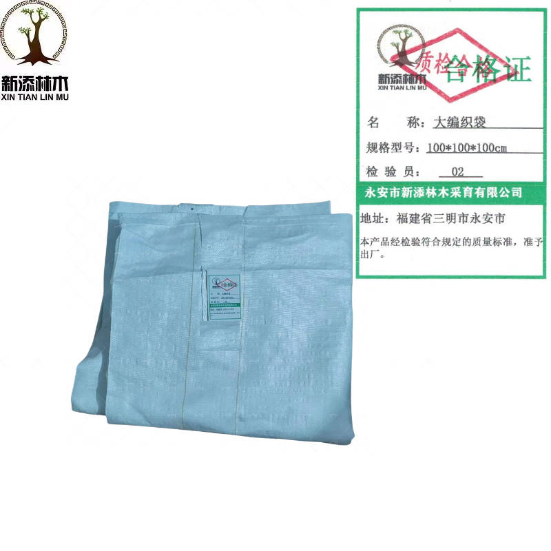 新添林木大编织袋100*100*100 条高清大图
