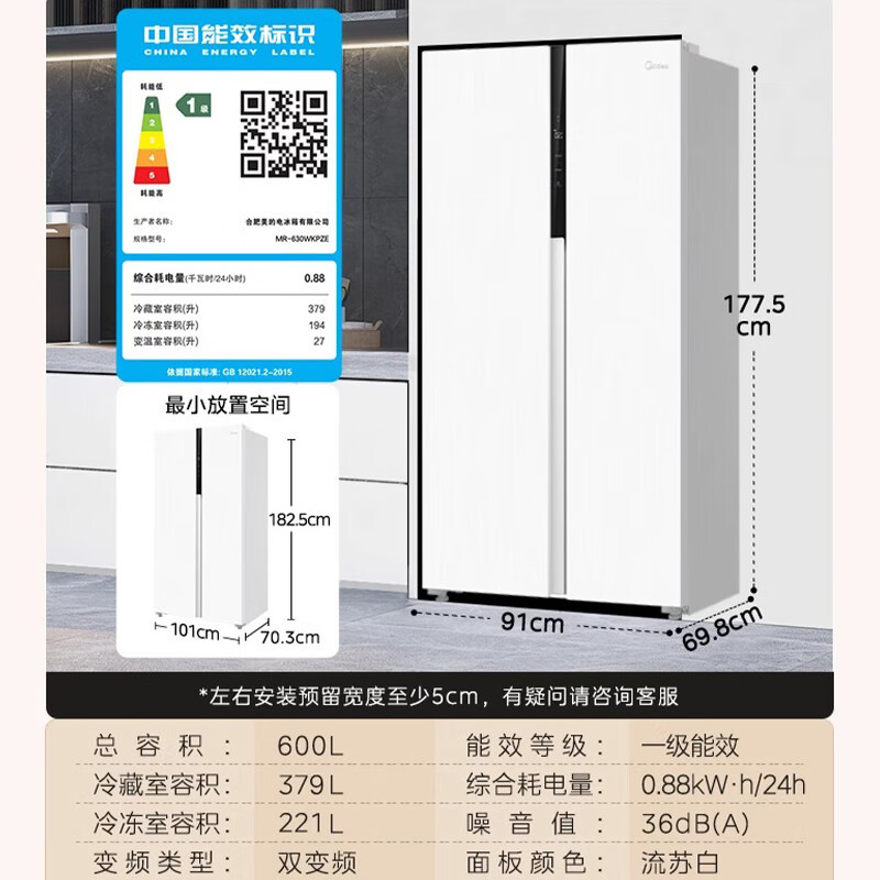 美的(midea)600升双开门双变频循环一级能效超薄家用风冷无霜对开二门