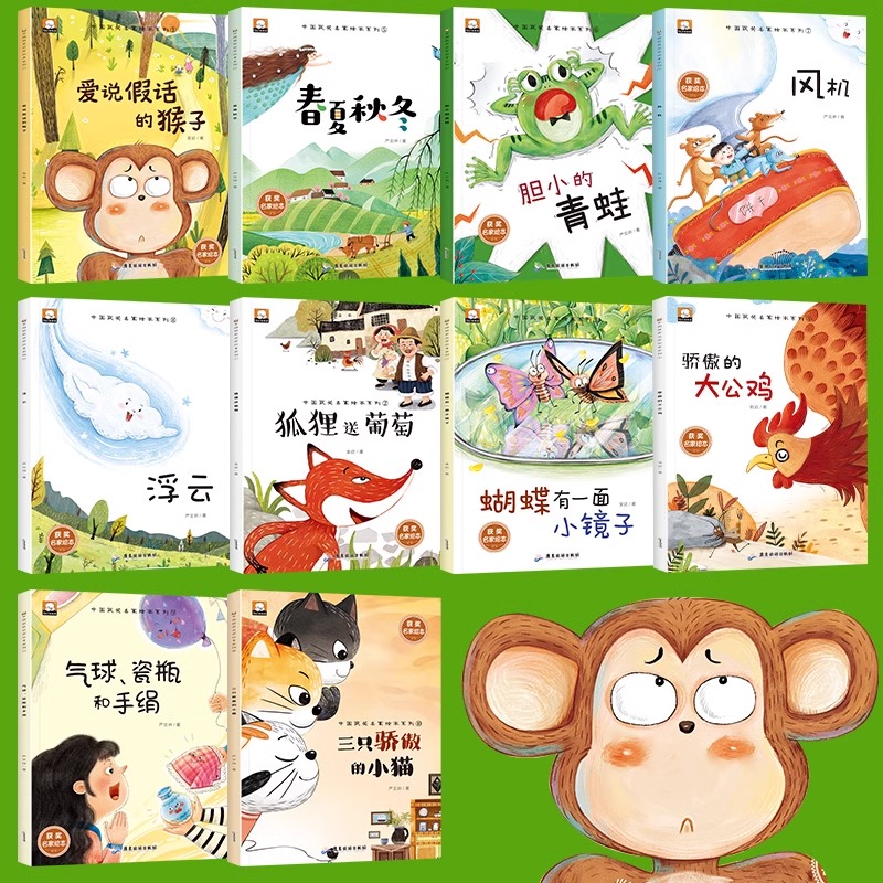 [全套38册]获奖名家绘本系列①+②+③+④ [正版]名家获奖儿童绘本3到6岁幼儿园绘本阅读4一6岁5岁幼儿经典童话故事高清大图