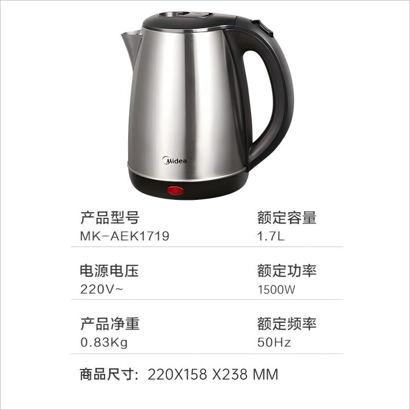 美的(Midea)烧水壶电热水壶1.7L大容量电水壶304不锈钢内胆1500W快速沸腾自动断电MK-AEK1719高清大图