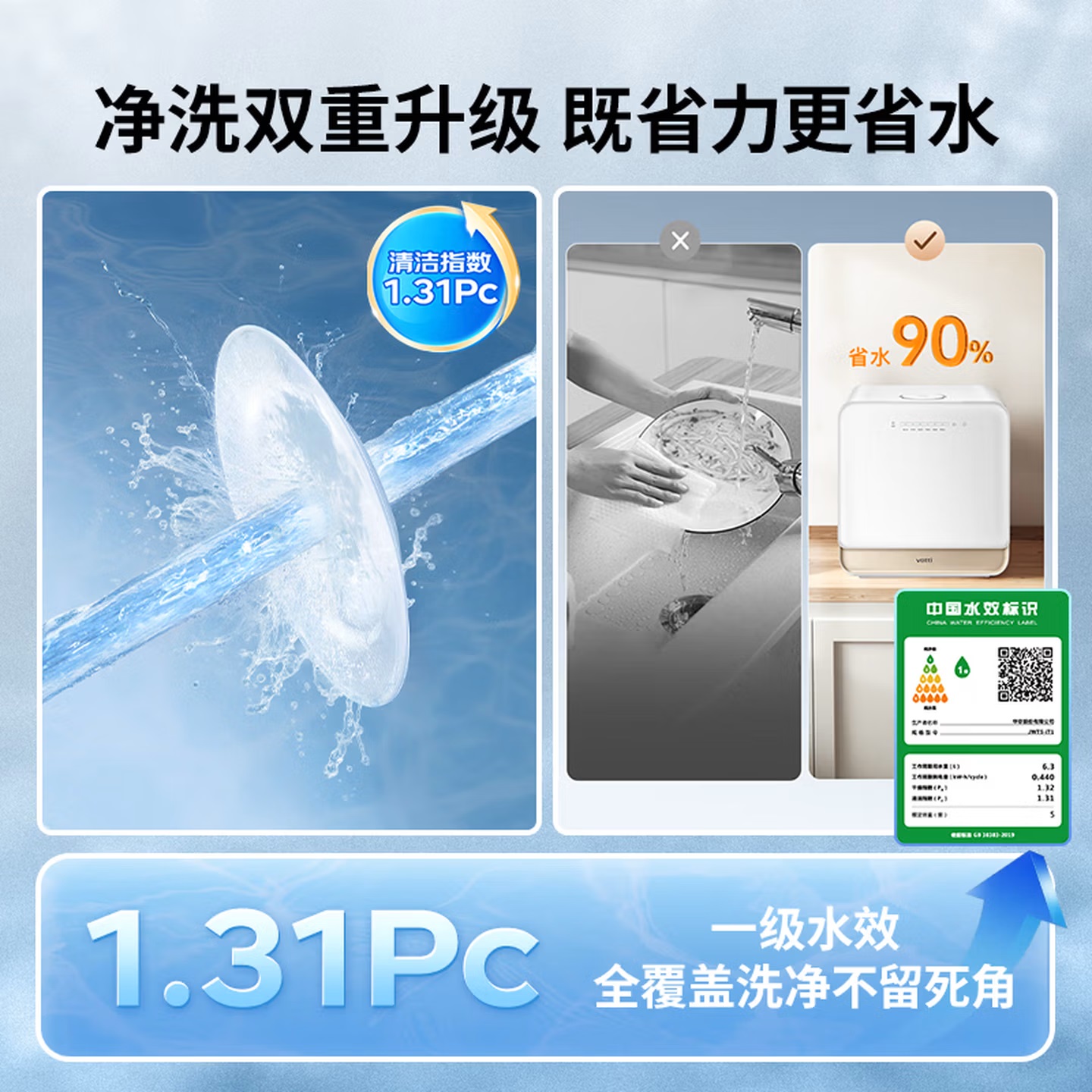 华帝(VATTI)[T1小米糕]台面洗碗机105°高温烘干一级水效双层碗篮果蔬母婴家用小尺寸40L容量免安装免厨改高清大图