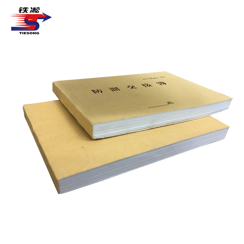 铁凇 防溜交接薄 90mm*65mm 册高清大图