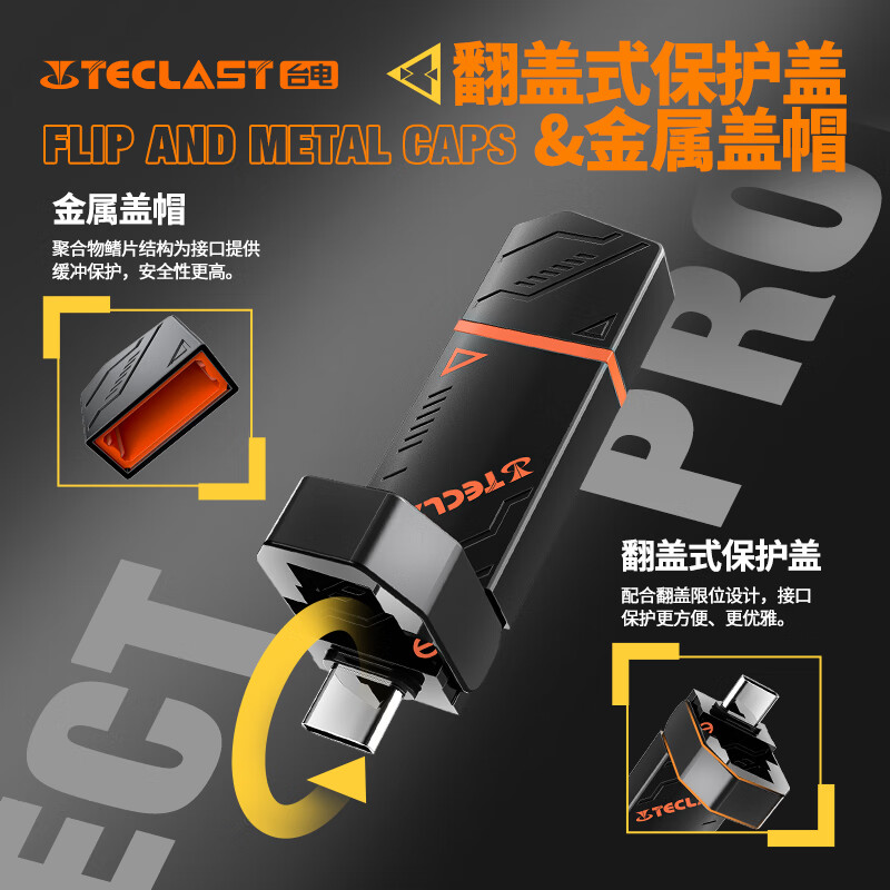 固态U盘128GB高清大图
