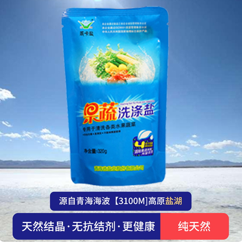 茶卡果蔬洗涤盐4包*320g自然结晶盐果蔬清洗无抗结剂