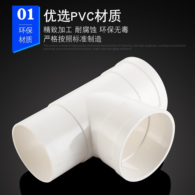 九牧 UPVC异径T型三通φ75/62φ63(白色)
