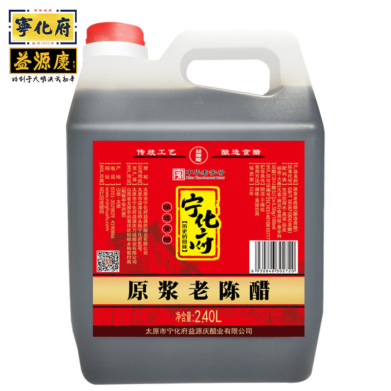 宁化府醋 原浆老陈醋 2400ml 醋酸5.5g/100ml 山西特产 原浆老陈品鉴版