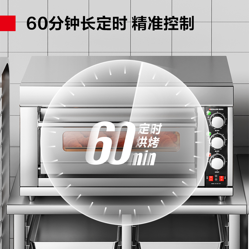 德玛仕商用烤箱电烤箱商用专业大型烤炉蛋糕面包家用披萨烤鸡蛋挞地瓜烧饼烘焙烤箱 一层一盘DKX-101J-K2