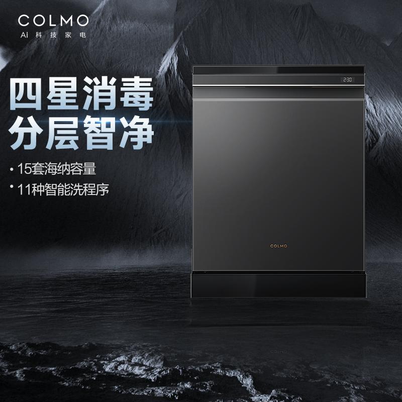 COLMO 15套大容量嵌入式洗碗机家用CDF15G05