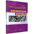 粉煤灰基硅酸钙高加填造纸技术与应用