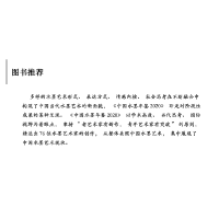 音像中国水墨年鉴2020赵力