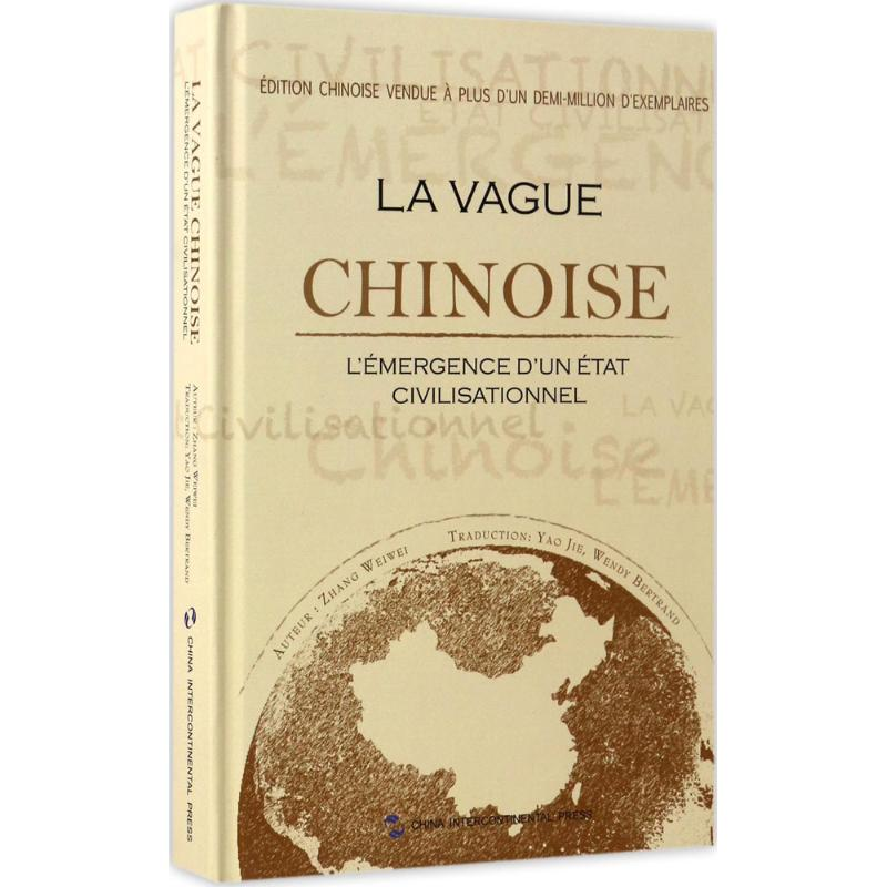 【M】中国震撼-9787508535715