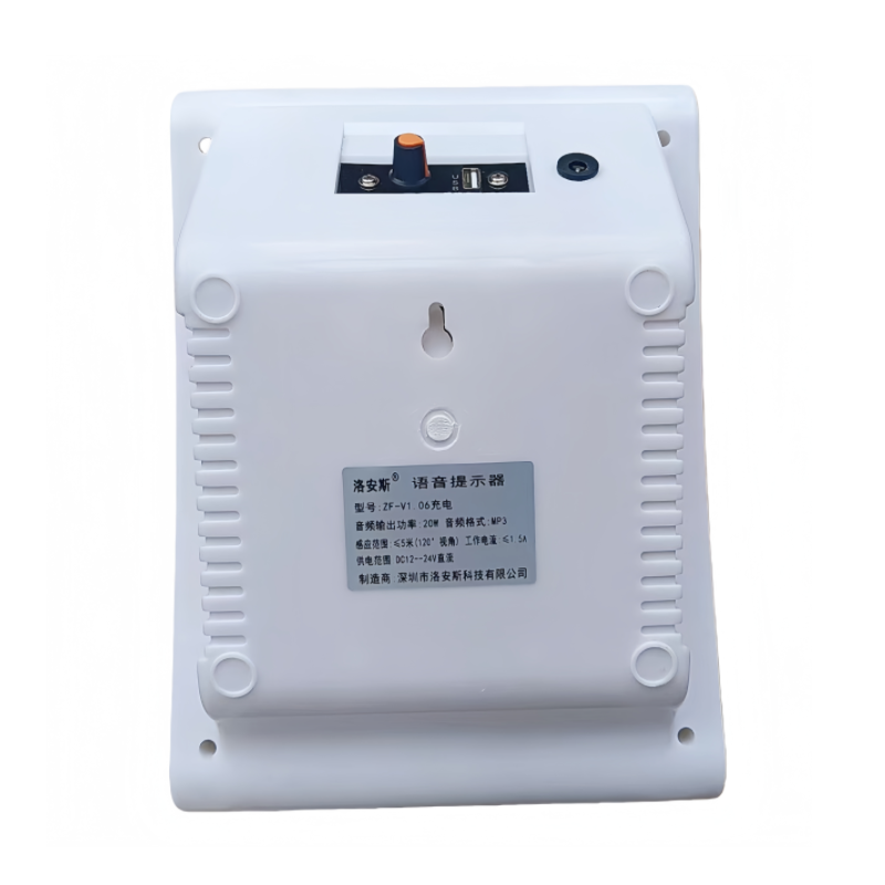 洛安斯 语音提示器 ZF-V1.06充电 个高清大图