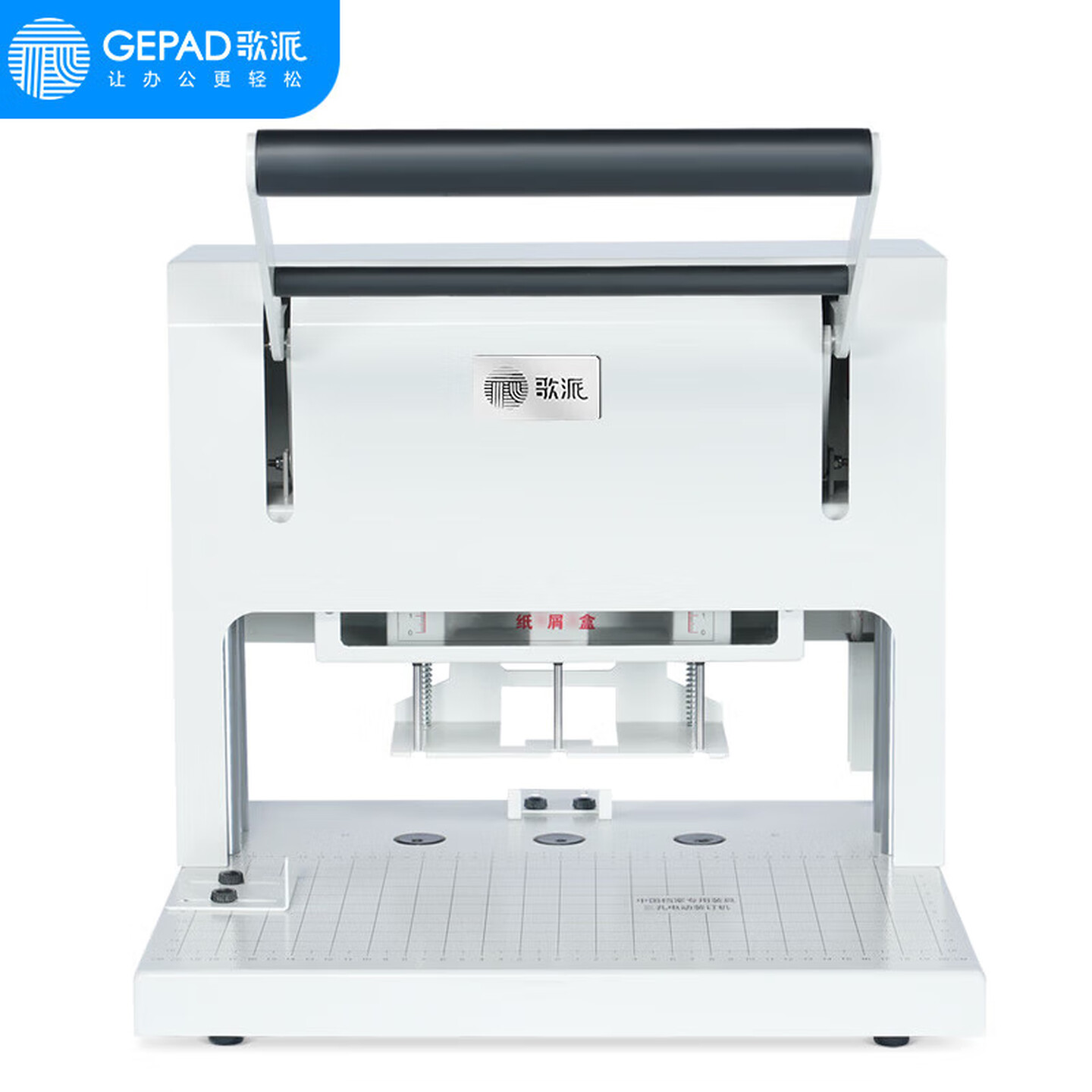 歌派(GEPAD)GP-ZK450电动三孔钻刀打孔机 档案人事装订机 一次打三孔