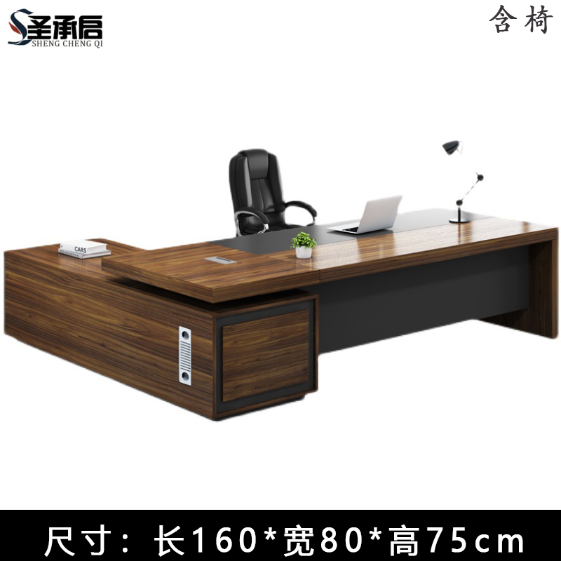 圣承启 班桌 1.6米含椅张高清大图