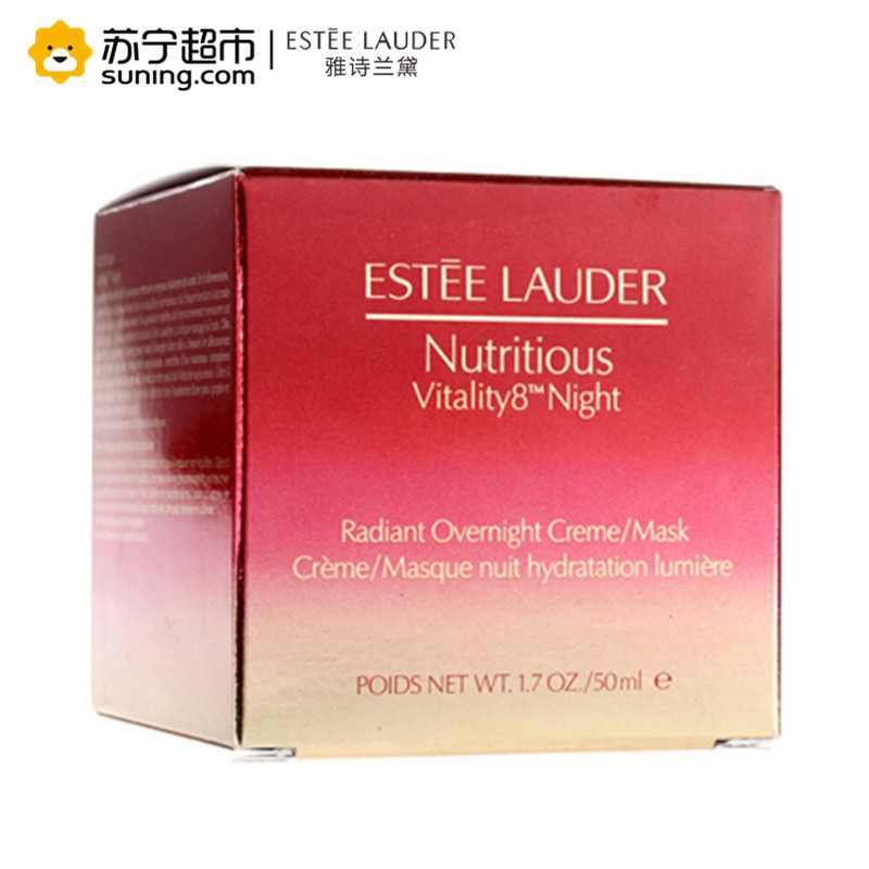 雅诗兰黛(Estee Lauder)鲜活亮采晚霜 50ml 红石榴晚霜 排浊面膜 滋润 保湿