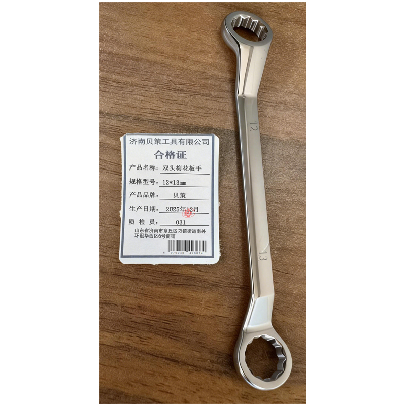 贝策 双头梅花板手 12*13mm 把高清大图