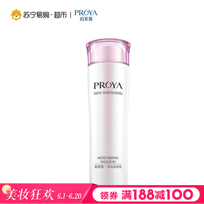 珀莱雅新柔皙莹润各种肤质通用女士保湿水/爽肤水120ml