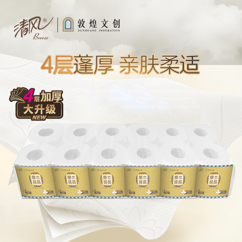 清风&敦煌文创 原木 纯品系列4层加厚纸巾 110g 12卷/提高清大图