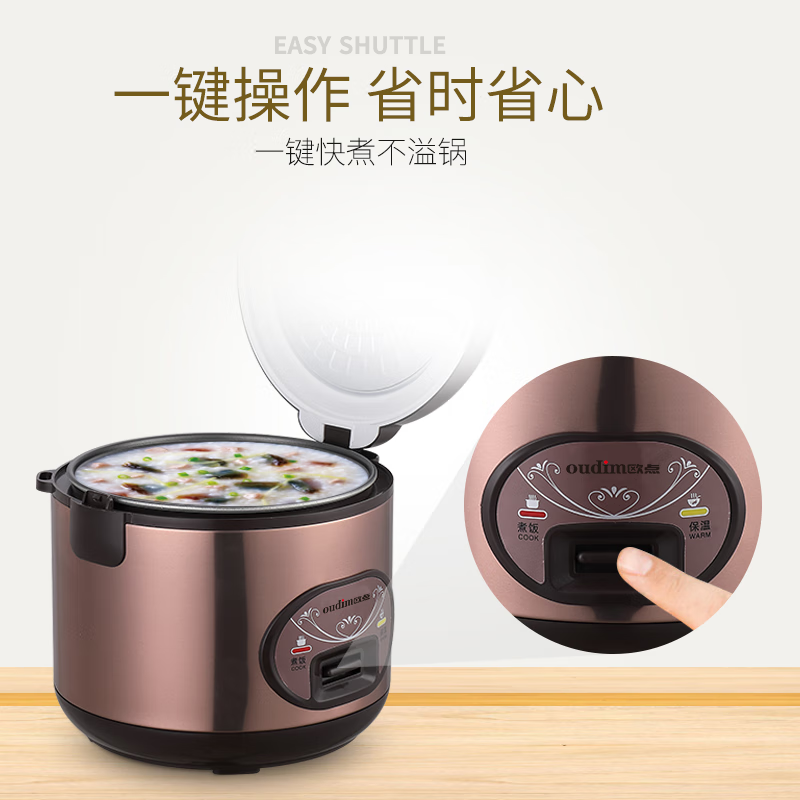 欧点电饭煲BST-30B 家用3-4人电饭煲不粘内胆铝合金高清大图