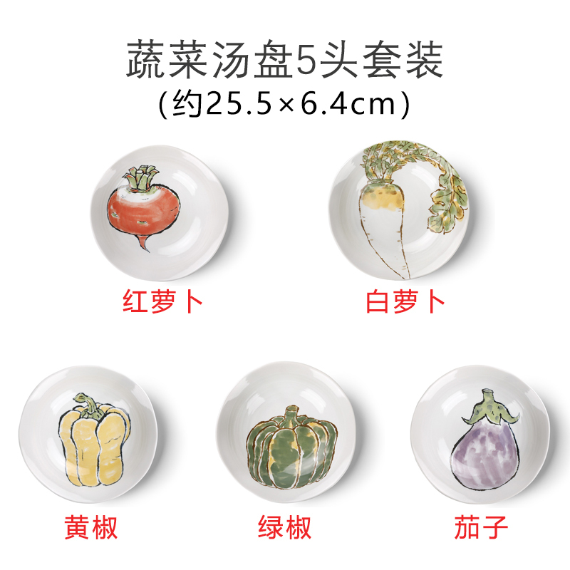 美浓烧日本进口陶瓷餐具盘子菜盘家用圆形日式创意碟子10英寸大号深盘(5盘装)