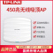 TP-LINK TL-AP452C-POE 无线百兆吸顶ap路由器大功率企业级智能高速wifi网络覆盖室内450M兆小中大户型家用别墅商用酒店网吧KTV宾馆学校组网tplink