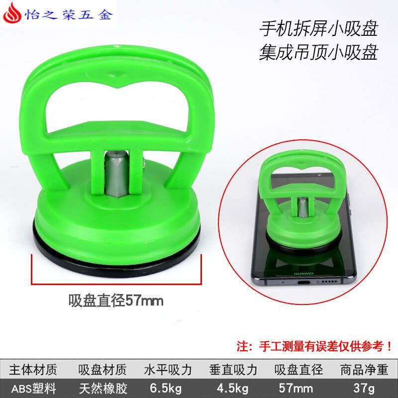 吸盘维修平板手几拆玻璃液晶屏幕吸盘装集成吊顶拆卸固定吸盘 橙色发十个【无】图片