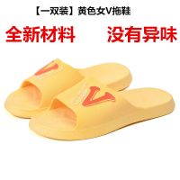 居家拖鞋男女夏室内防滑家用厚底耐磨浴室洗澡软底情侣凉拖鞋 【一双装】升级黄V女拖鞋 38-39