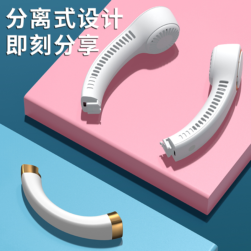 蓝鲸喜可拆卸式懒人挂脖风扇