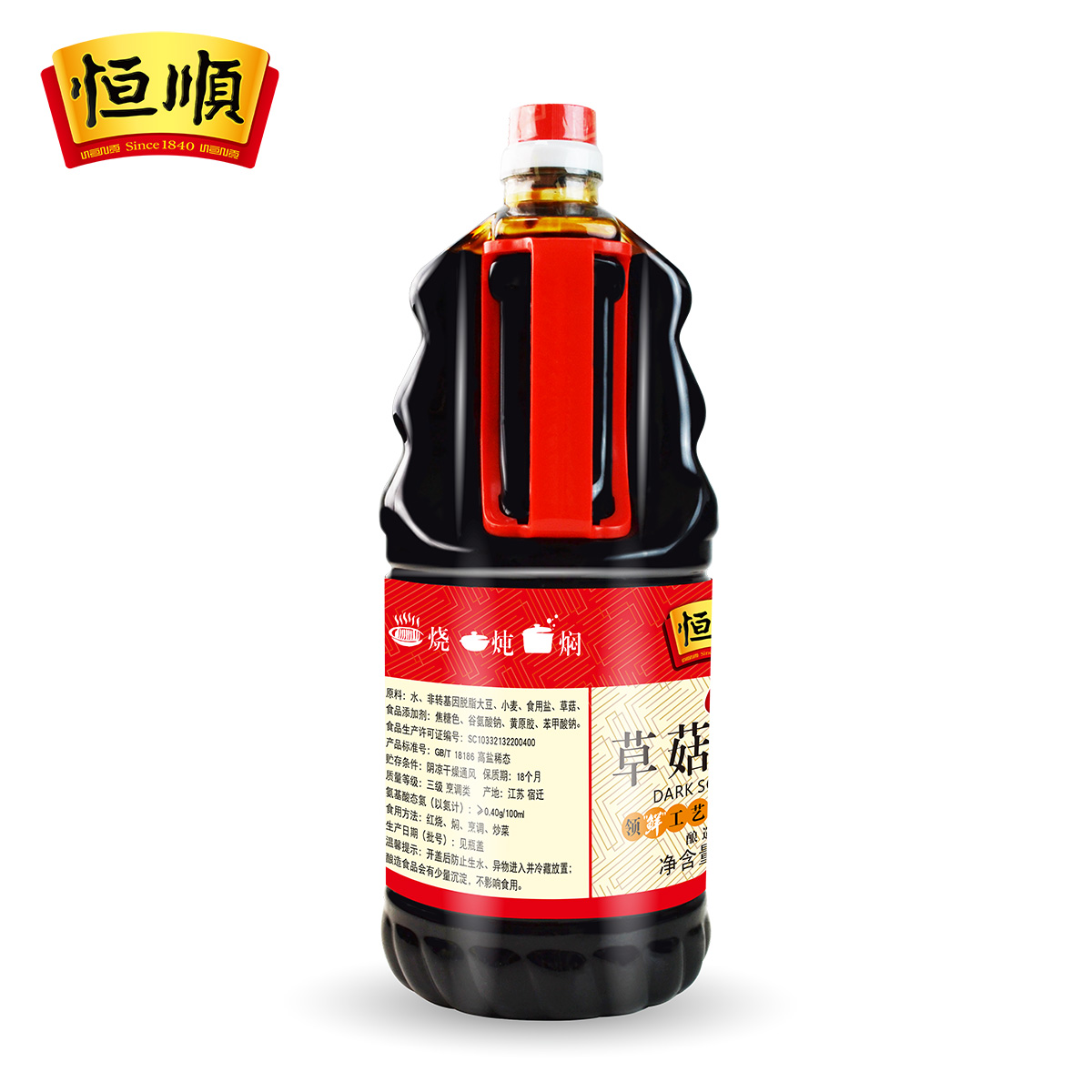 [江苏扶贫][财政集采][沭阳]沭阳恒顺草菇老抽酱油1.9L*6高清大图