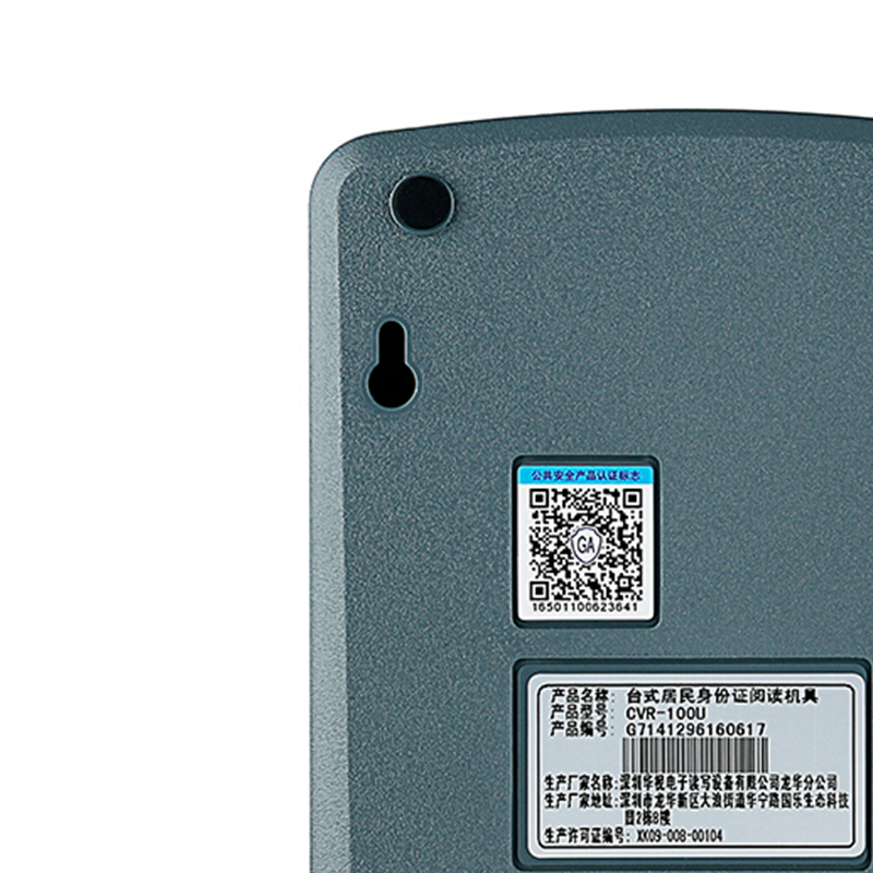 华视电子(CHINA-VISION)CVR-100U 二代身份证读卡器 三代身份证阅读器 身份证识别仪 信息采集器高清大图