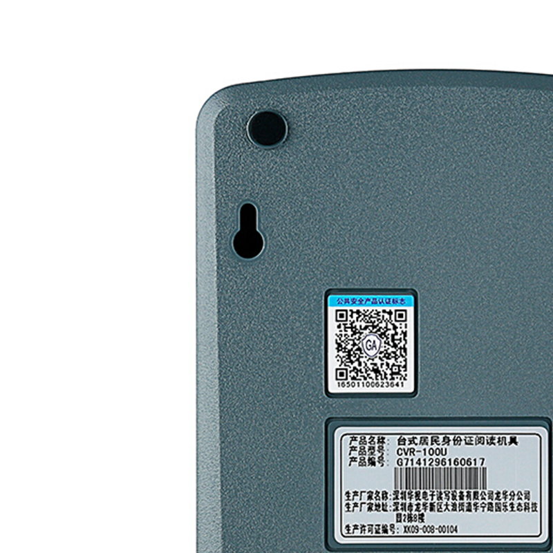 华视电子(CHINA-VISION)CVR-100U 二代身份证读卡器 三代身份证阅读器 身份证识别仪 信息采集器