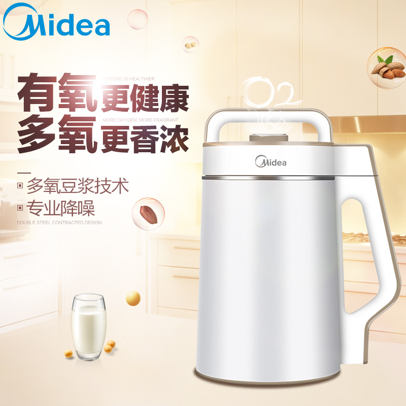 美的(Midea) 豆浆机 WDE12W61 小容量 内壁全钢 多功能自动清洗 1.2L