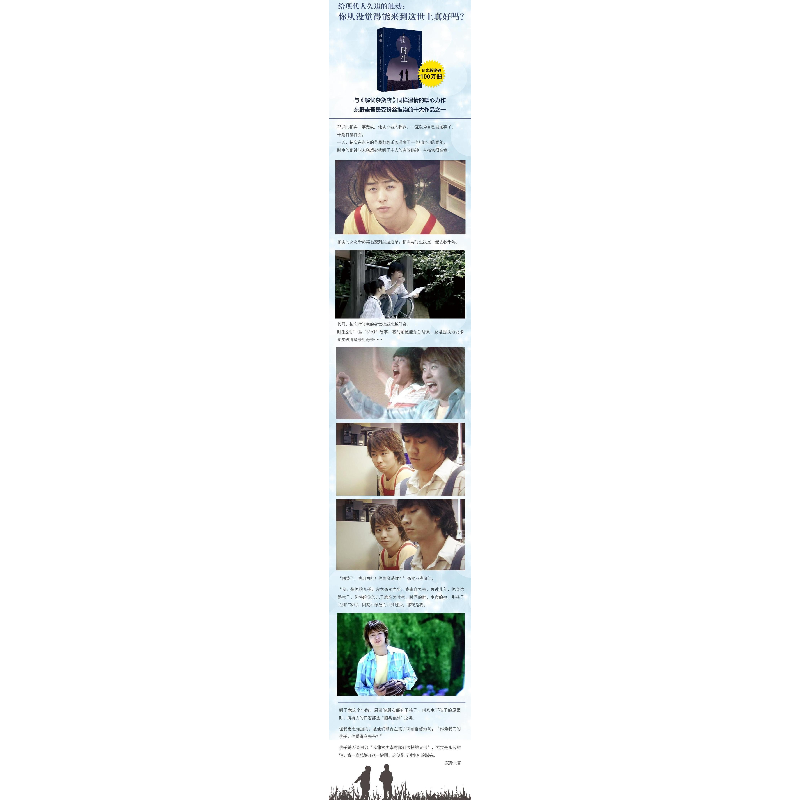 正版新书]时生(日)东野圭吾 著;徐建雄 译 著9787544277723高清大图