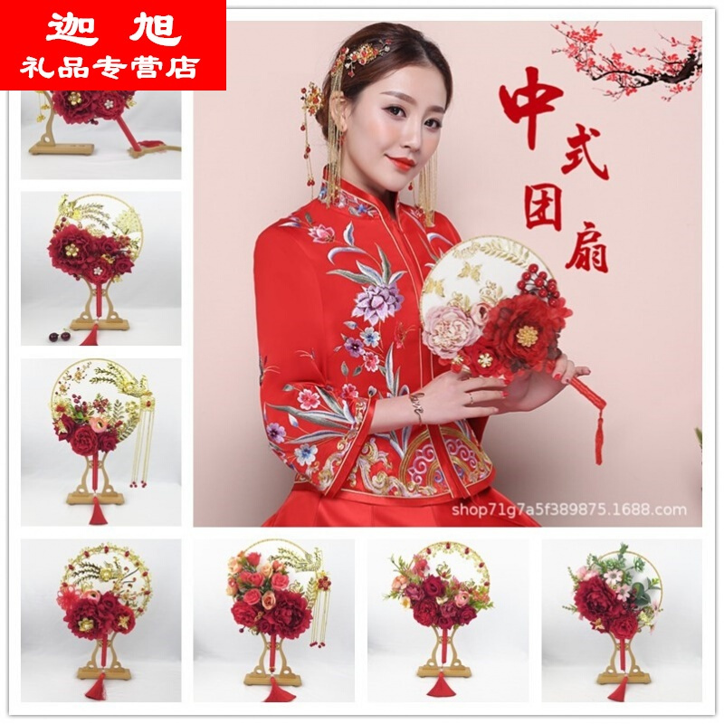 咕咕爱创意礼品新款婚礼摄影拍照道具扇子中式秀禾服写真新娘团扇捧花闺蜜年货新年送闺蜜送朋友实用 价格图片品牌报价 苏宁易购迦旭礼品专营店