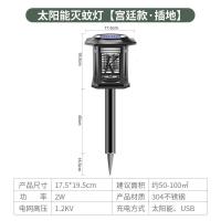 太阳能灭蚊灯户外防水庭院花园坪家用杀虫室内室外灭蚊 三维工匠 [TM-02黑色插地款]太阳能灭蚊灯